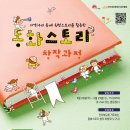 스토리랩