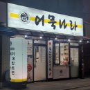 도봉역 펍
