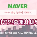 청아공인중개사사무소 이미지