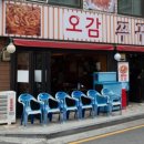 쭈꾸미 먹는날 이미지