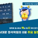 남부정석학원