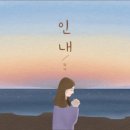 인내곡 네이버블로그