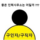 진접인력 이미지