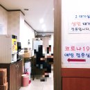 직산가정의학과의원