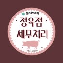 세무회계청연 이미지