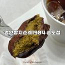 6124 | 송도 두쫀쿠 맛집[명인빵지순례1984 송도점] 두바이쫀득쿠키 후기
