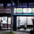 세븐일레븐구미송정신시로점 네이버블로그