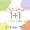 플라워 클래스 이미지