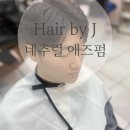 헤어바이제이(Hair by.J)