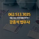 강종석법무사