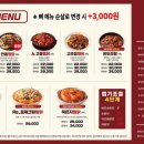 구로 항동 동궁찜닭
