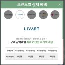 LIVART 이미지