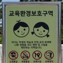 산양초풍화분교 이미지