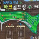 동부5개면 파크골프장 네이버블로그