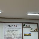사랑한다면형곡어탕칼국수 이미지