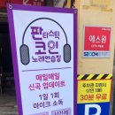육거리노래연습장 네이버블로그