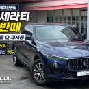제이원솔루션 | 일산 제이원썬팅 마세라티 르반떼 브이쿨 Q 틴팅 재시공 후기