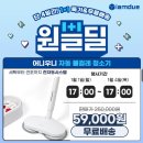 청소가 편해져ㅎ 자동 무선 물걸레 청소기 59,000원!! 이미지