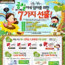 공칠이일