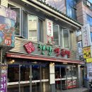 한양왕족발복어 | 사당 족발 맛집 한양왕족발 족발 내돈내산 솔직후기