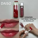 다이소 손앤박 아티 워터 글로우 틴트 01레드밸리 유리알 광택 비건 글로우 물먹틴트 추천 내돈내산