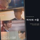 박진영병원 | 미지의 서울 출연진 1인 2역 쌍둥이 연기 박보영 박진영 류경수 방영 예정 드라마 언슬전 후속 넷플릭스...