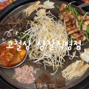 구성오거리 권치과 앞 | 신갈오거리 맛집ㅣ아이랑 가기좋은 경기도어린이박물관 맛집 고철상 상갈직영점