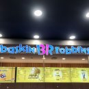 배스킨라빈스시흥 - 금천구 시흥대로 201 | 배스킨라빈스시흥
