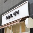오늘도헤어 이미지