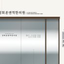 경희삼성한의원 이미지