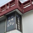 백조노래연습장 - 동래구 명장로20번길 47 | 백조노래연습장