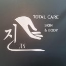 진마사지 이미지