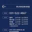 루나이비인후과의원 네이버블로그