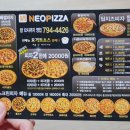 네오피자 하남점