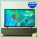 32 | https://m.site.naver.com/21hJXKU32H5510FFXKR 6개월 사용 후기, 32인치 TV !