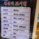 탕화쿵푸마라탕 옥길점 이미지