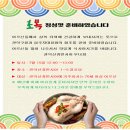 휴먼시아아파트5경로당 이미지