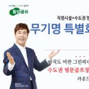 동양골프서비스