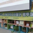농업회사법인 서당골 이미지