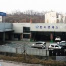 (주)한서모터스 이미지