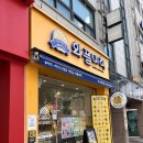 공주시 신관동 와플 맛집, 공주대 정문 디저트 '와플대학' 와플 추천