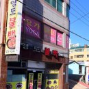 중리음식특화거리 이미지