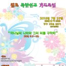 ＜2013년 7월 29일＞ 월요북한선교 중보기도모임 이미지