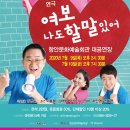 여보 나도 할 말이 있어 이미지