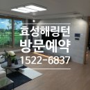 효성타운경로당 이미지