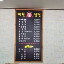 예천칡냉면 이미지