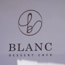 디저트블랑(dessert blanc) 이미지