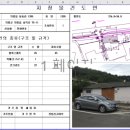 지장물조서 작성요령 : 사진넣기, 사진맞추기 이미지