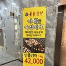 폭풍장어평택고덕점 이미지