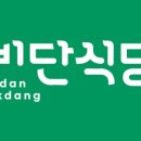천마식당 이미지